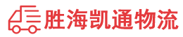 揭阳到三门峡物流公司